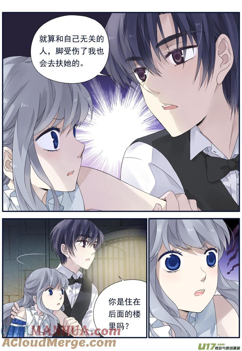 《蓝翅》第70回现实03 第4页