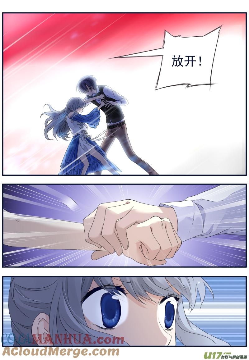 《蓝翅》第70回现实03 第8页