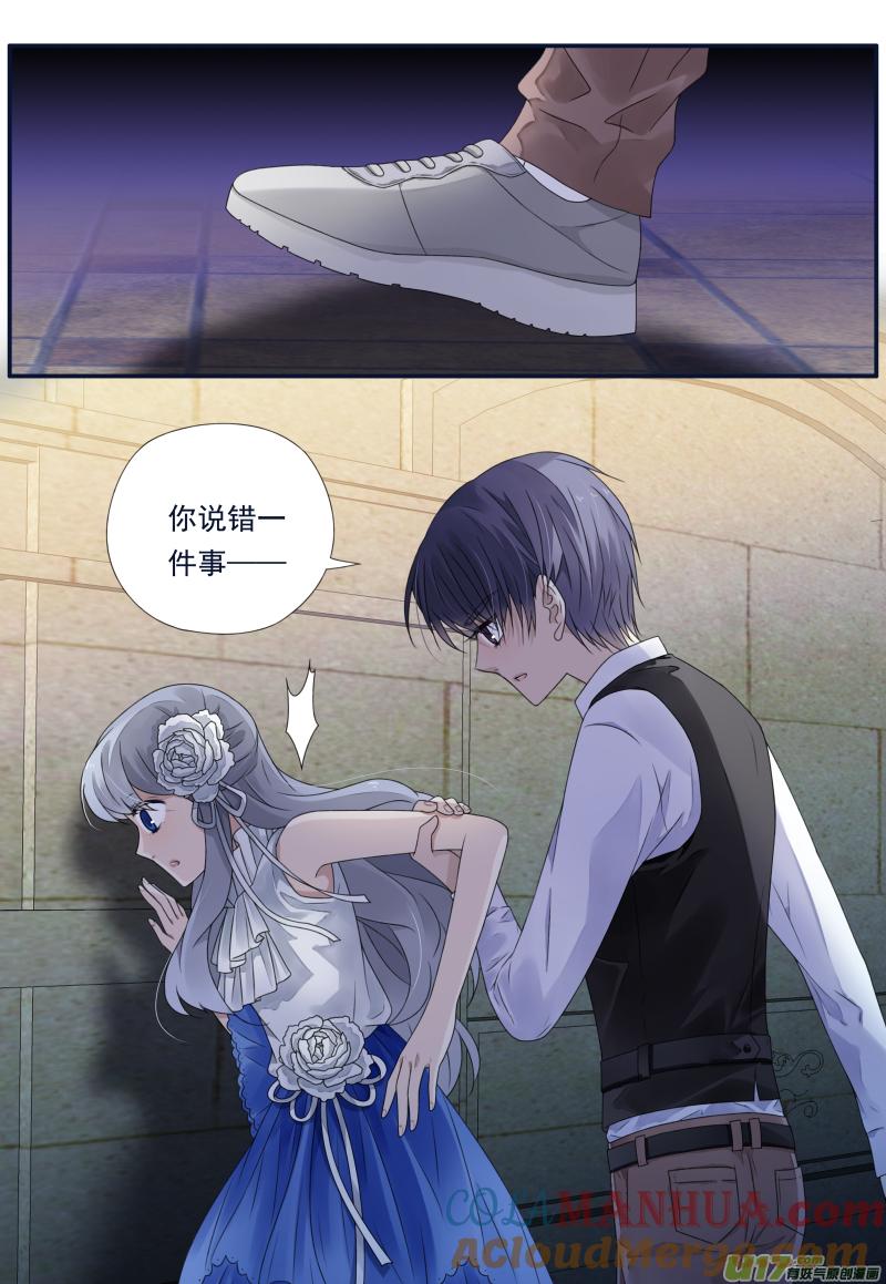 《蓝翅》第70回现实03 第3页