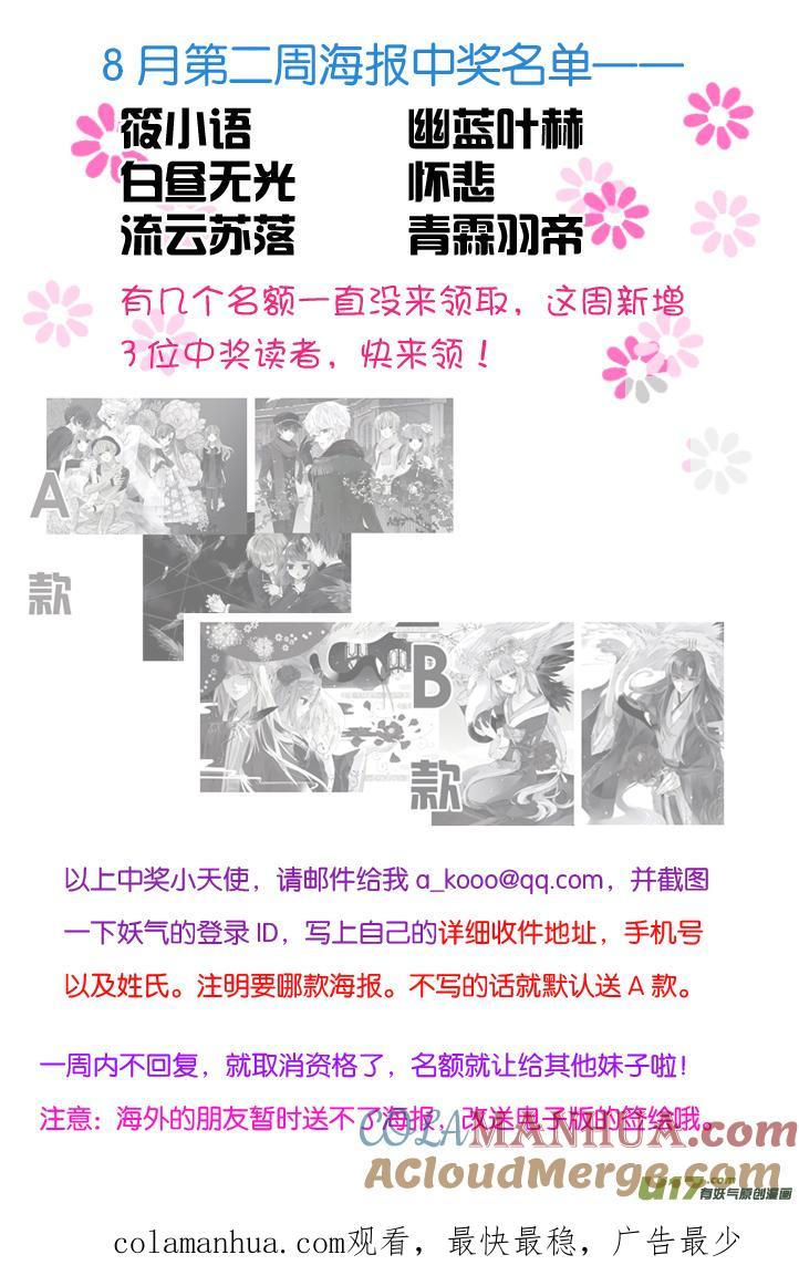 《蓝翅》第70回现实03 第13页