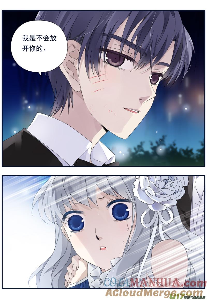 《蓝翅》第70回现实03 第10页
