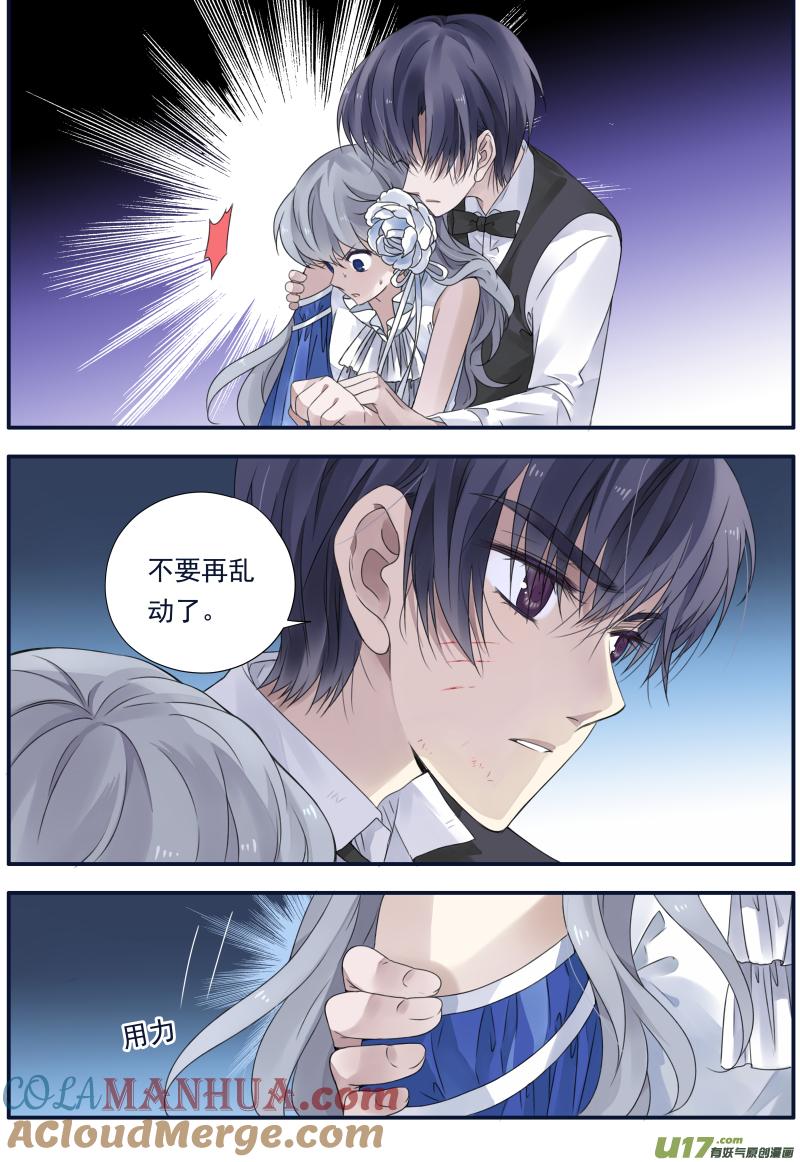 《蓝翅》第70回现实03 第9页