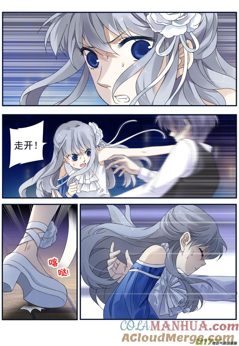 《蓝翅》第70回现实03 第7页