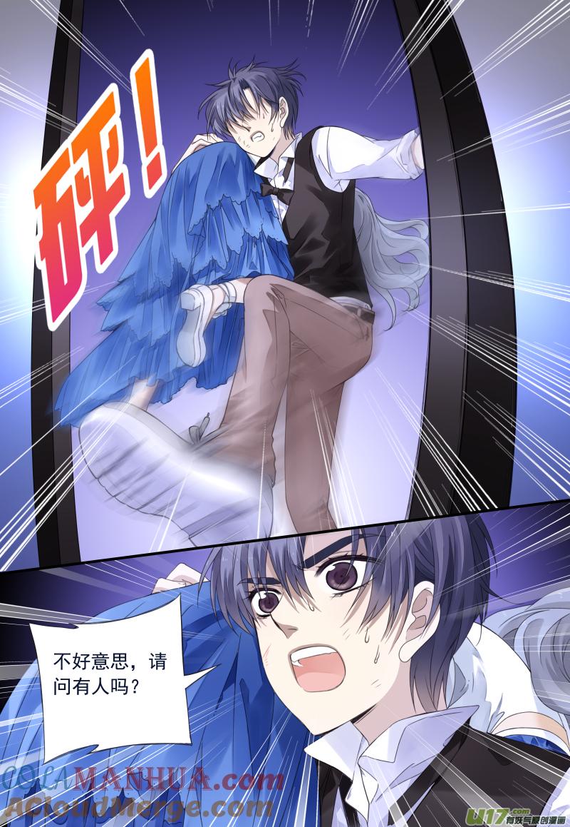 《蓝翅》第70回现实04 第7页