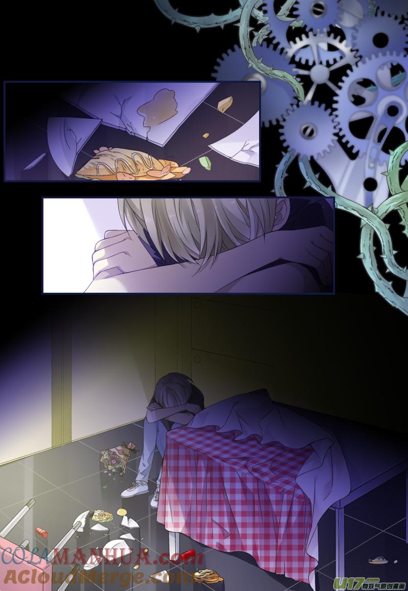《蓝翅》第70回现实04 第13页