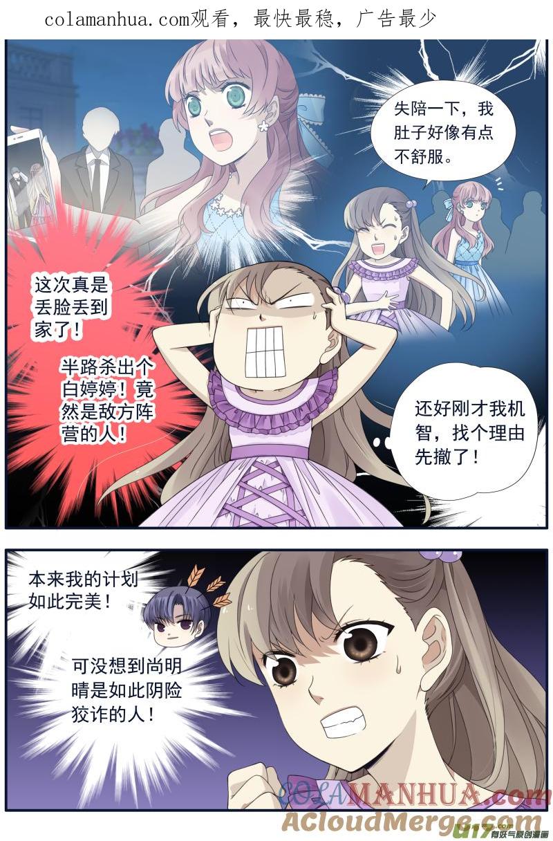 《蓝翅》第70回现实04 第1页