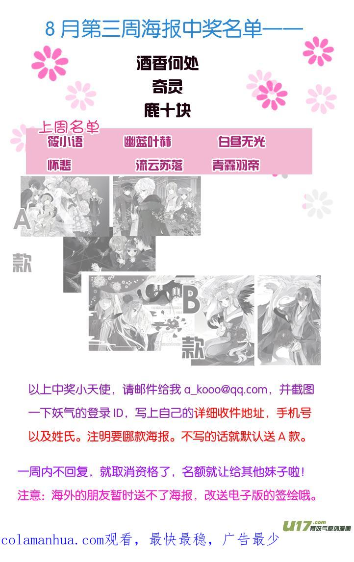 《蓝翅》第70回现实04 第16页