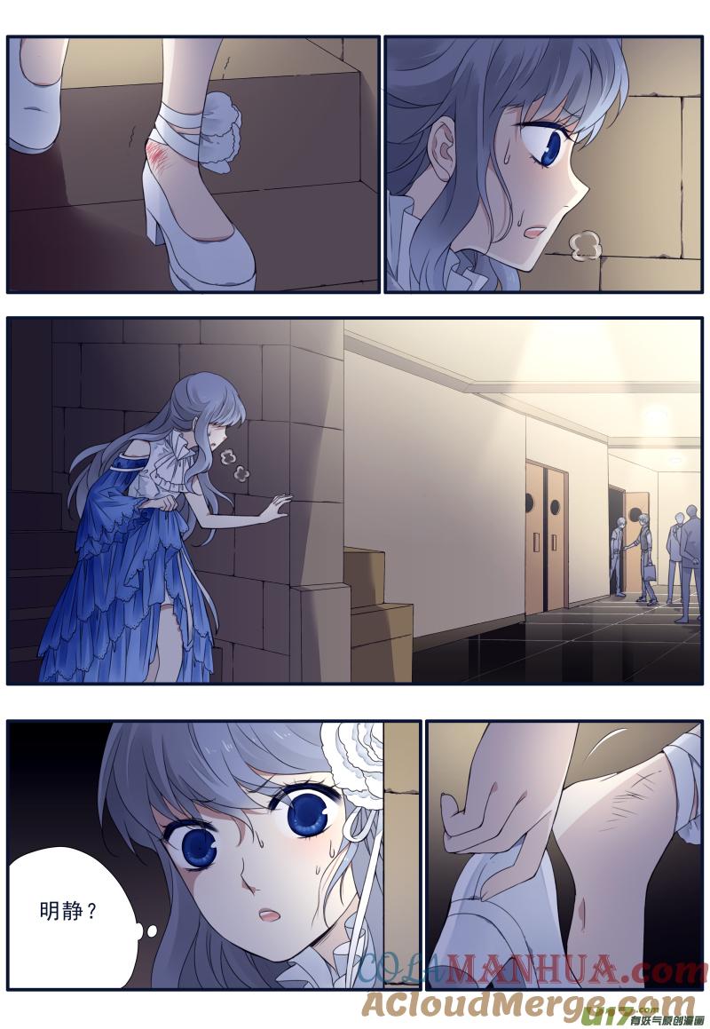 《蓝翅》第71回距离01 第2页
