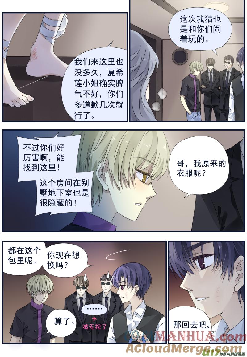 《蓝翅》第71回距离01 第5页