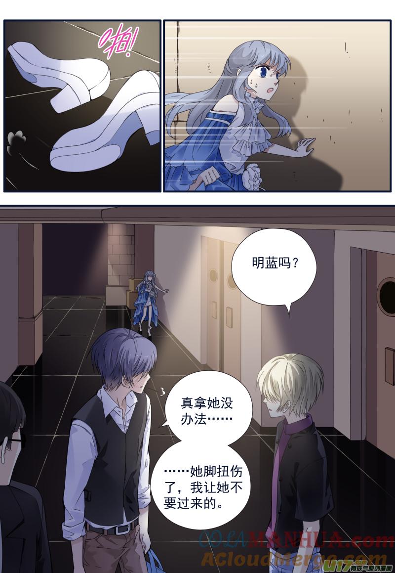 《蓝翅》第71回距离01 第3页