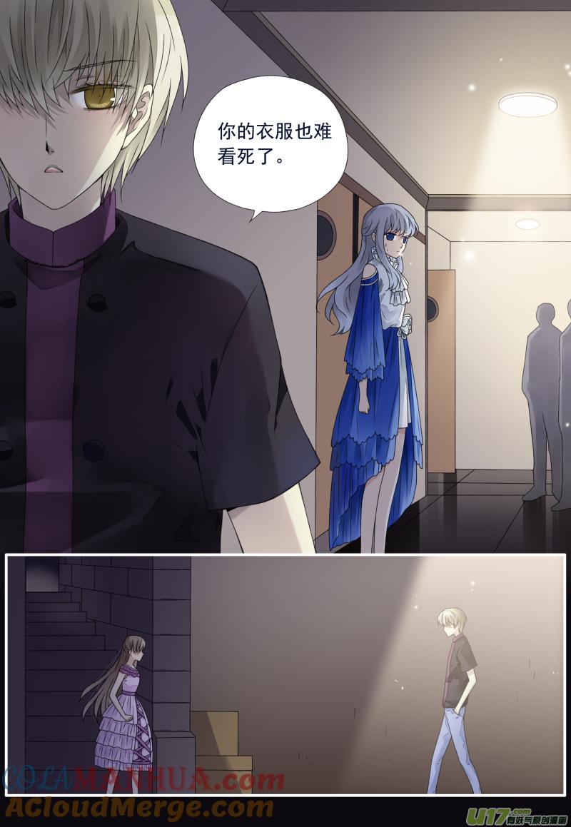 《蓝翅》第71回距离01 第8页