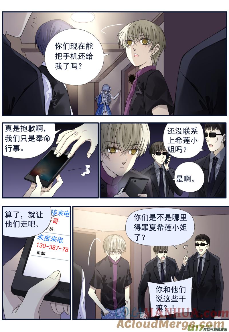 《蓝翅》第71回距离01 第4页