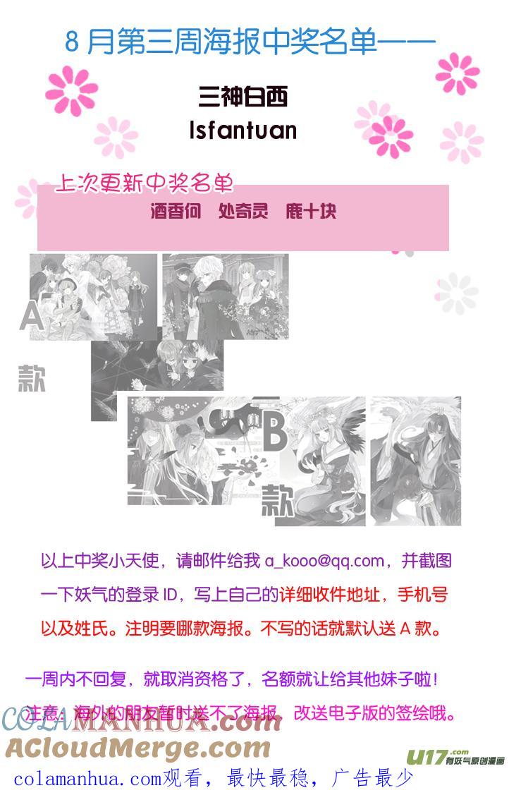 《蓝翅》第71回距离01 第10页