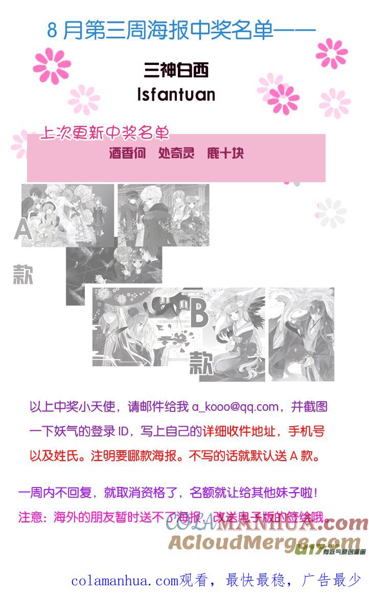 《蓝翅》第71回距离02 第12页