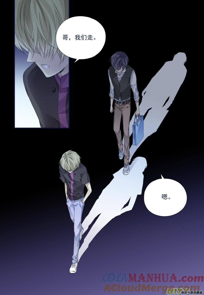 《蓝翅》第71回距离02 第4页