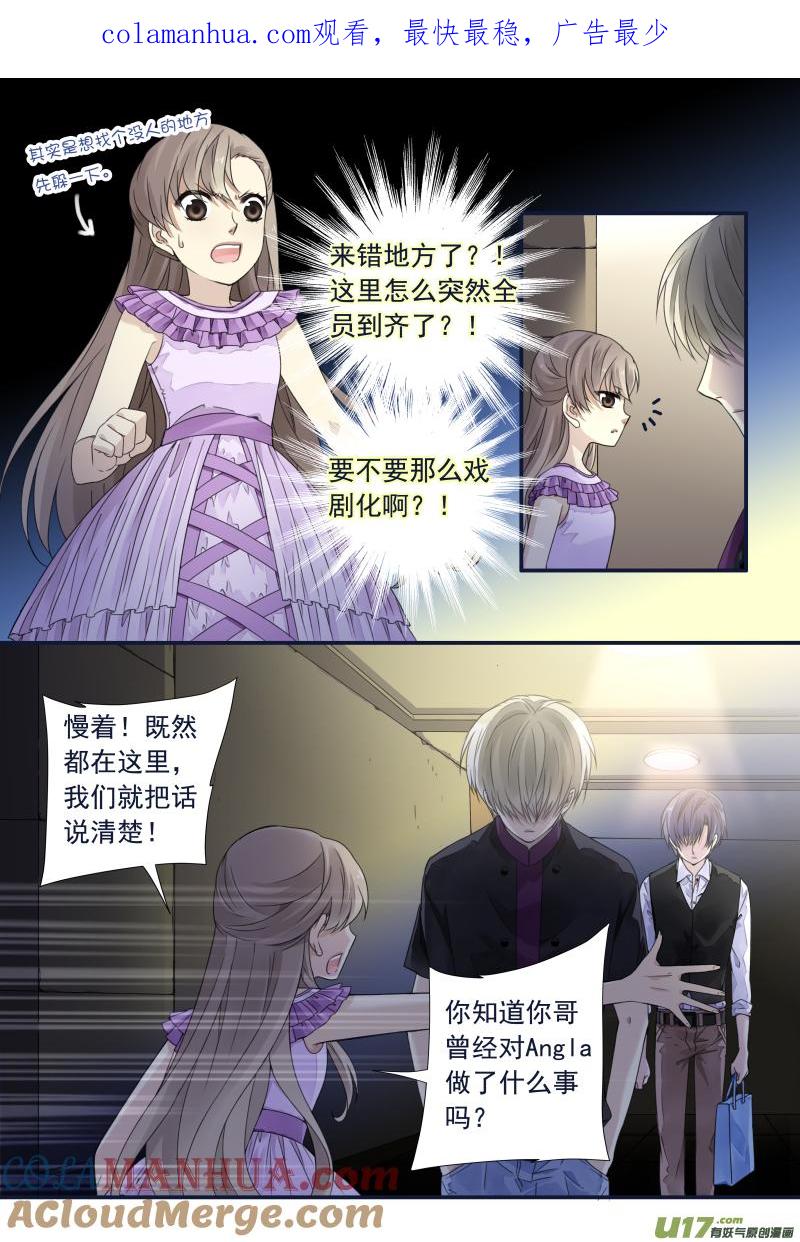 《蓝翅》第71回距离02 第1页