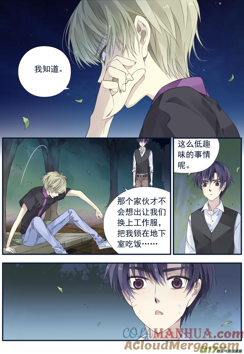 《蓝翅》第71回距离02 第10页