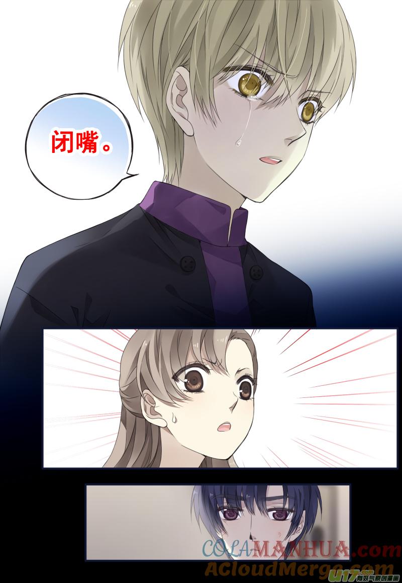 《蓝翅》第71回距离02 第2页