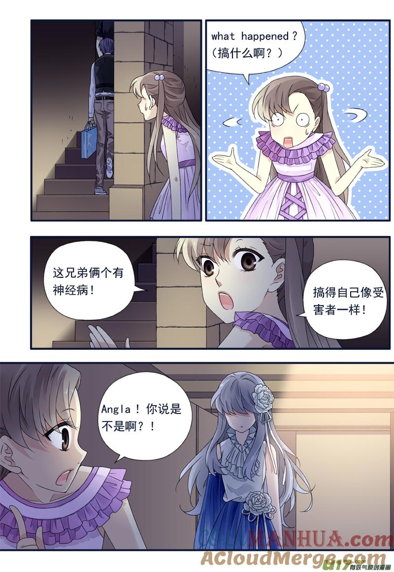 《蓝翅》第71回距离02 第5页