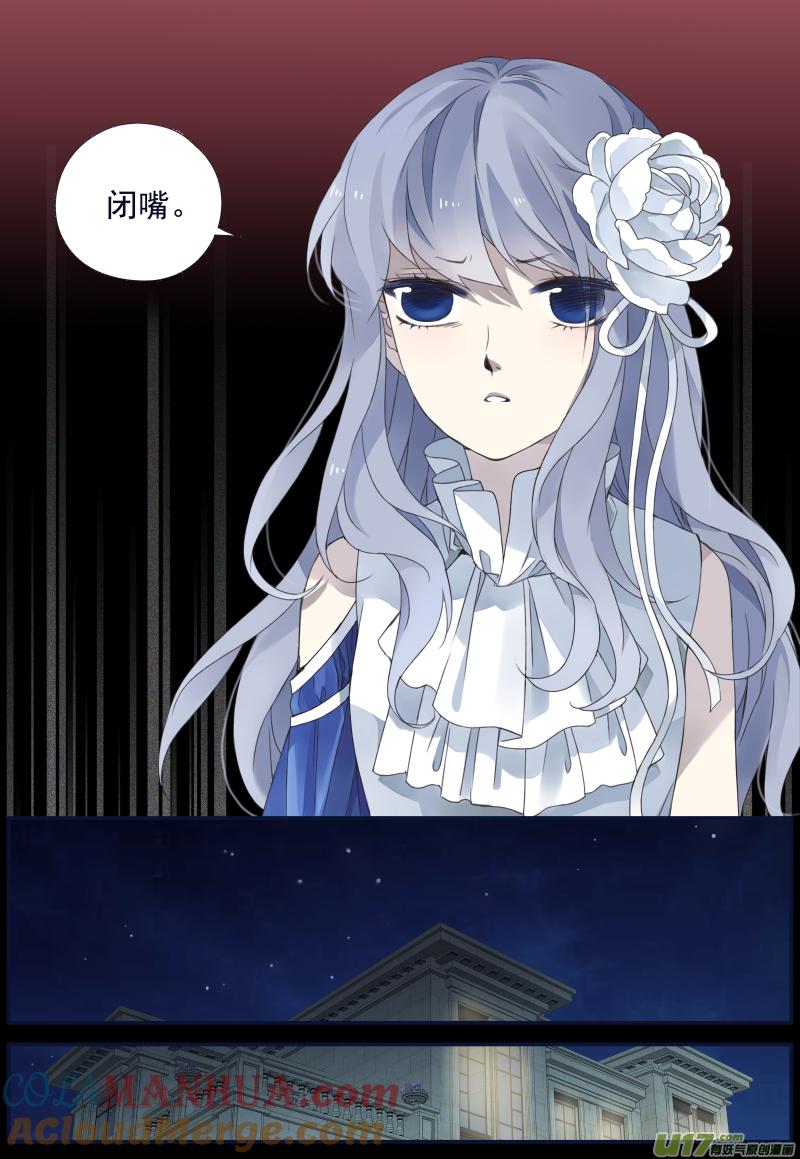 《蓝翅》第71回距离02 第6页