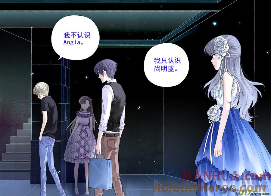 《蓝翅》第71回距离02 第3页