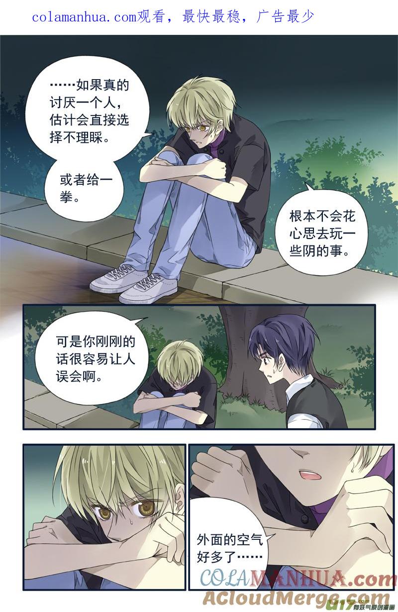 《蓝翅》第71回距离03 第1页