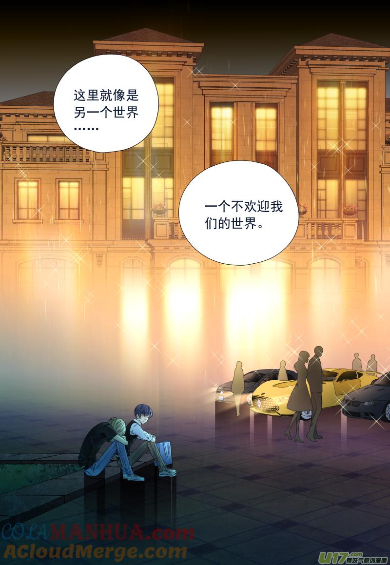 《蓝翅》第71回距离03 第4页