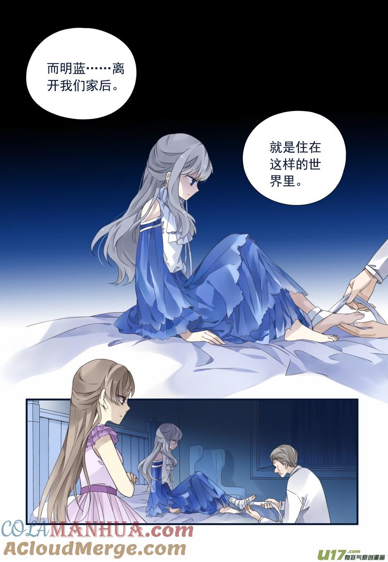 《蓝翅》第71回距离03 第6页