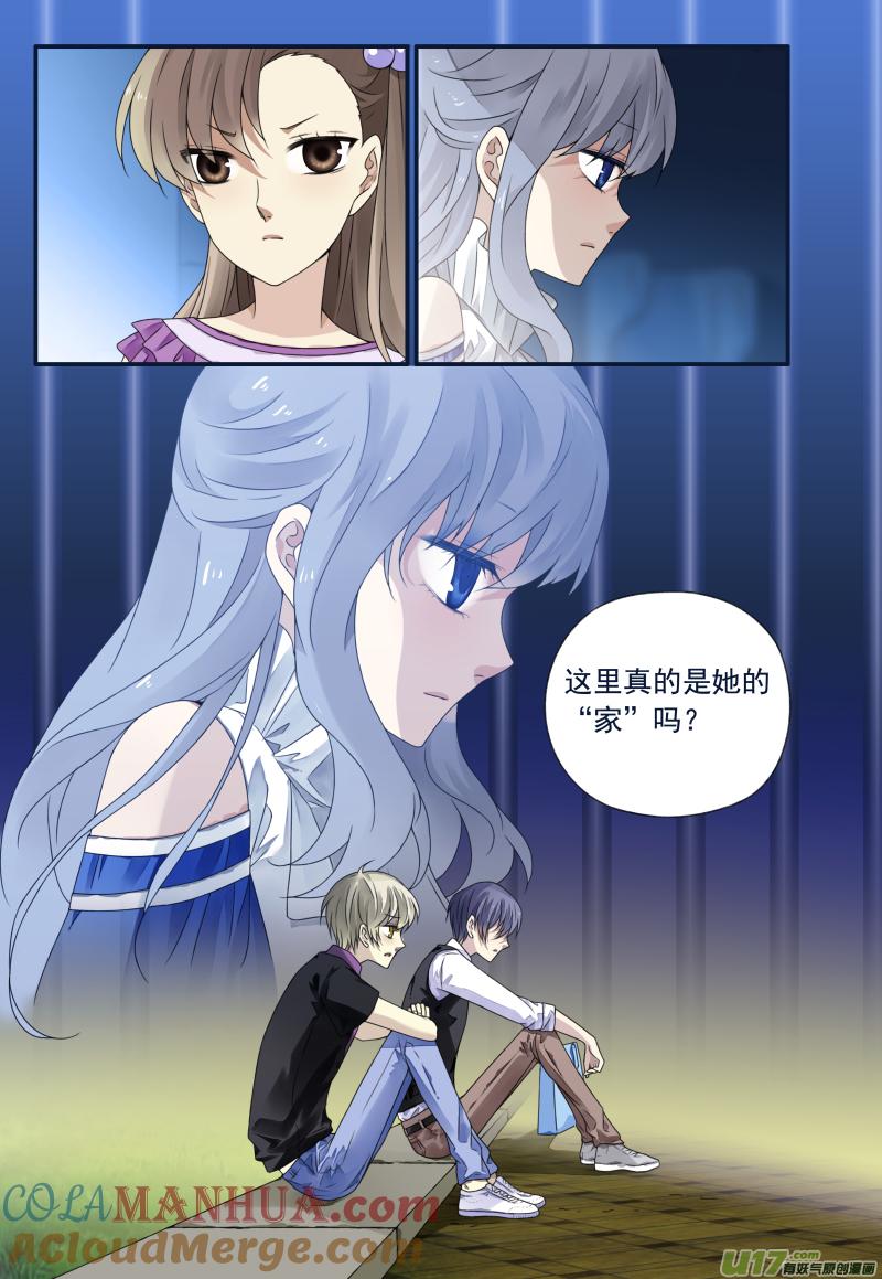 《蓝翅》第71回距离03 第7页