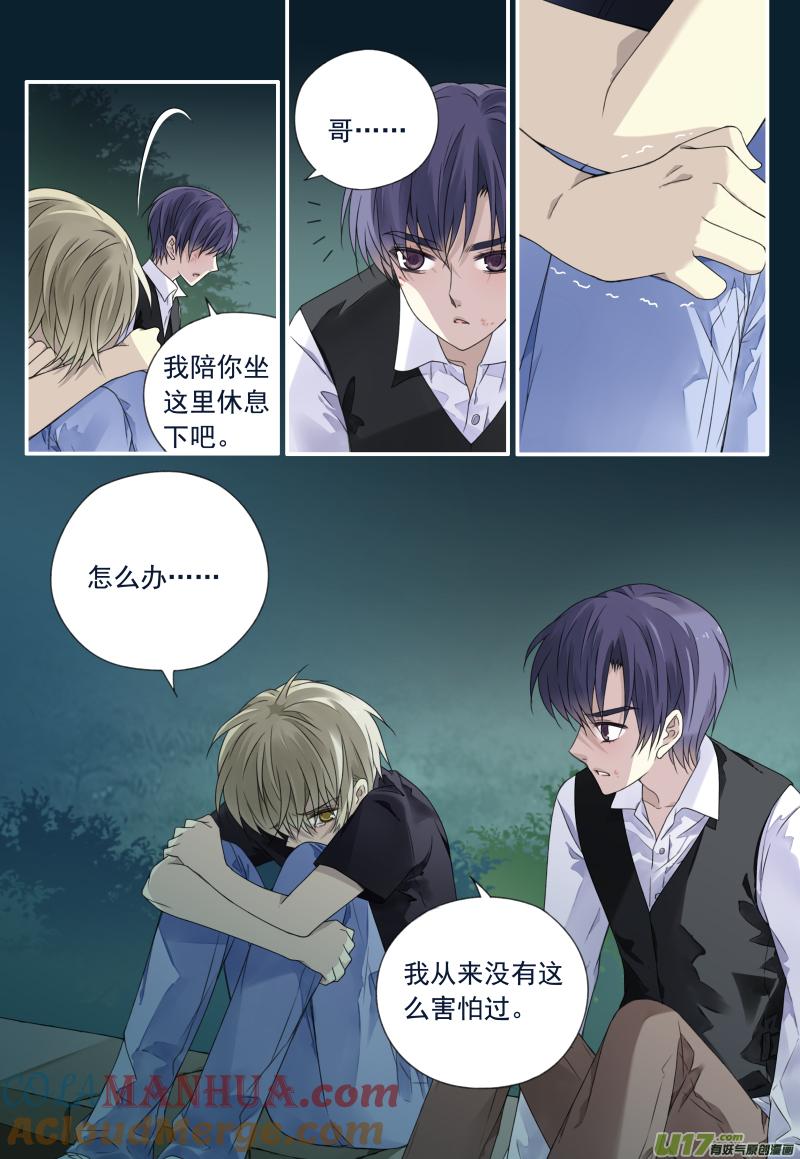 《蓝翅》第71回距离03 第3页