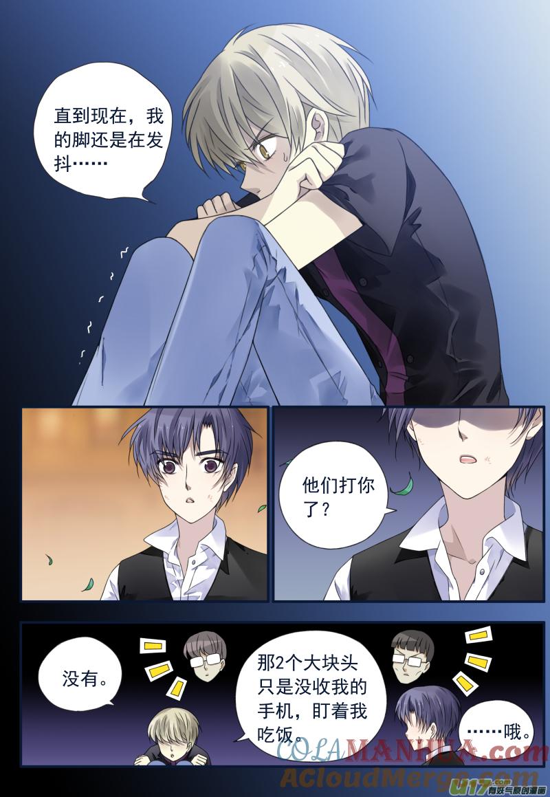 《蓝翅》第71回距离03 第2页
