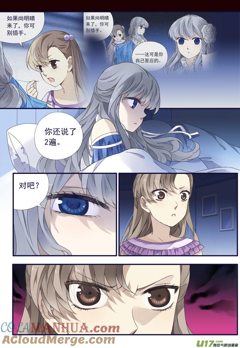 《蓝翅》第71回距离04 距离04 第3页