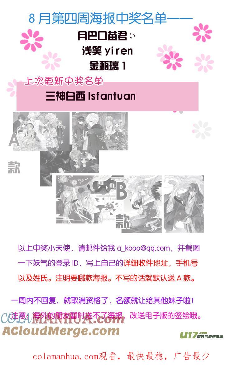 《蓝翅》第71回距离04 距离04 第12页