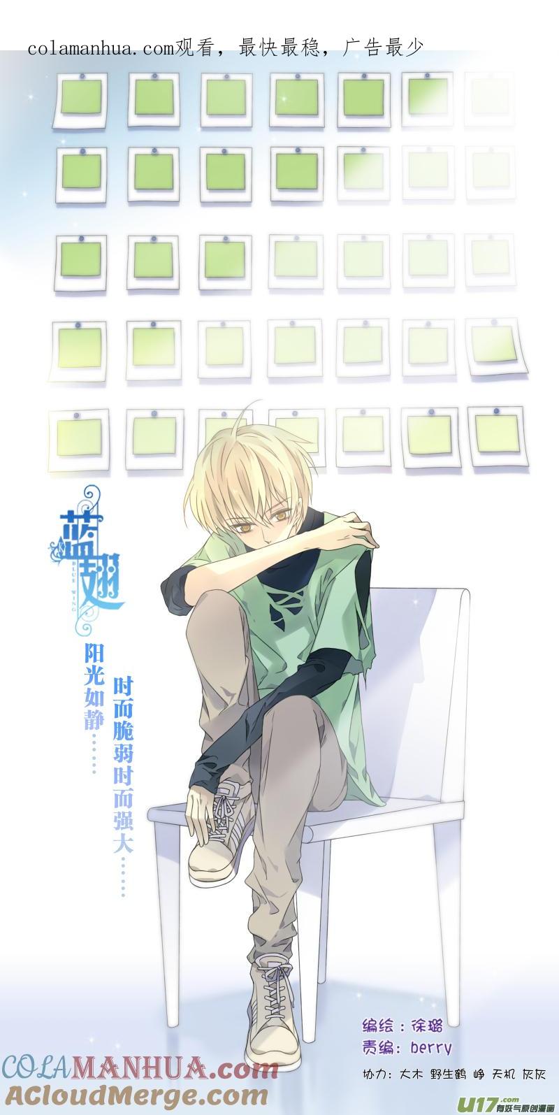 《蓝翅》第71回距离04 距离04 第1页