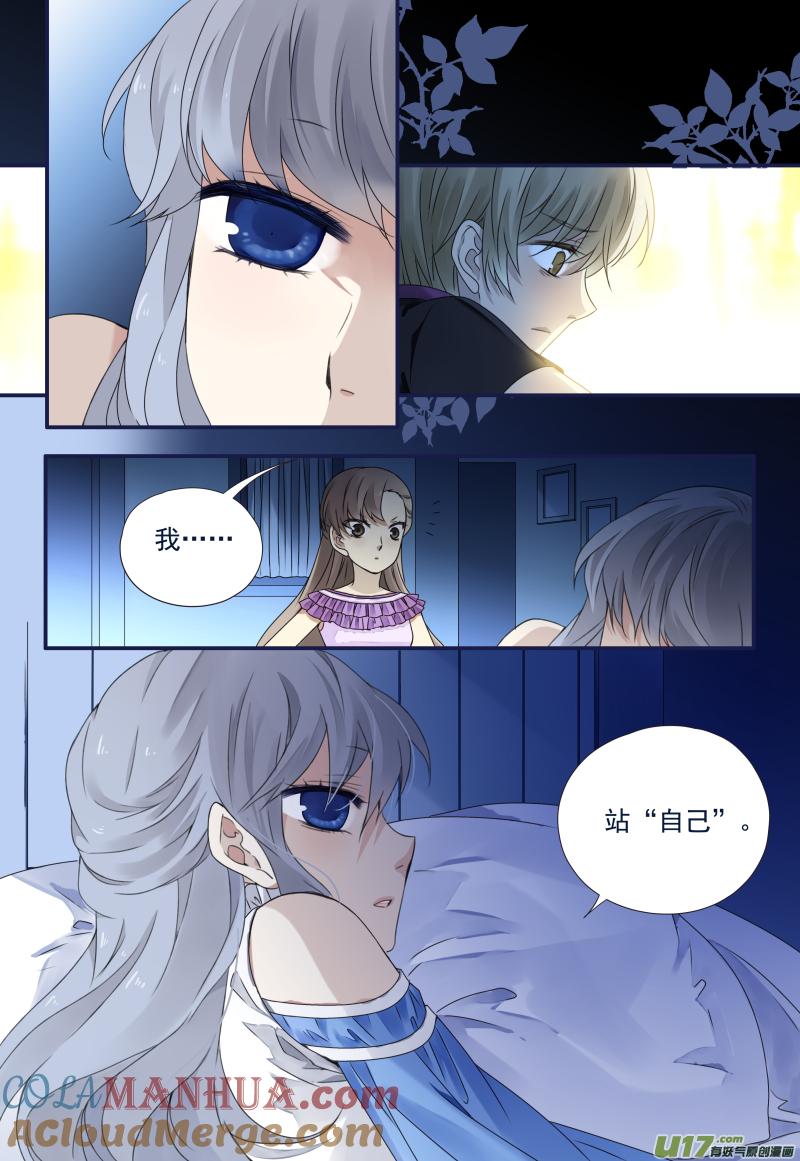 《蓝翅》第71回距离04 距离04 第5页