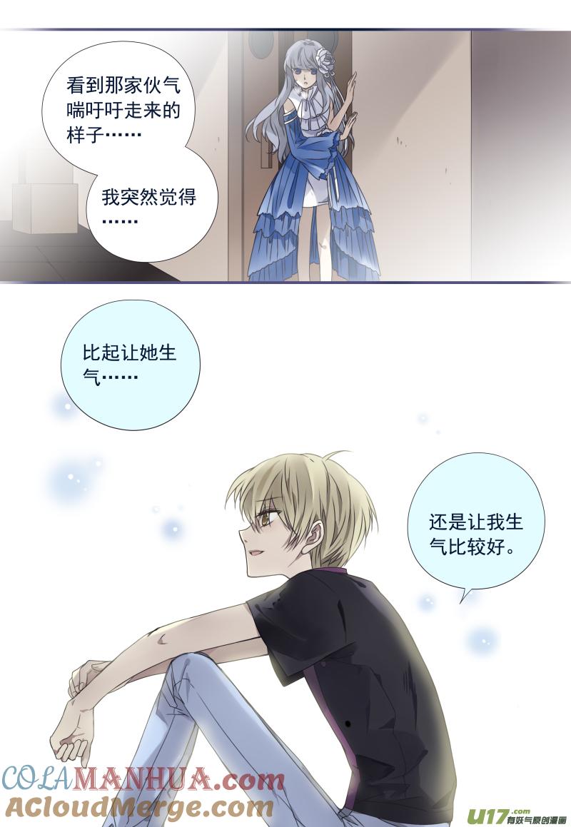 《蓝翅》第71回距离04 距离04 第9页