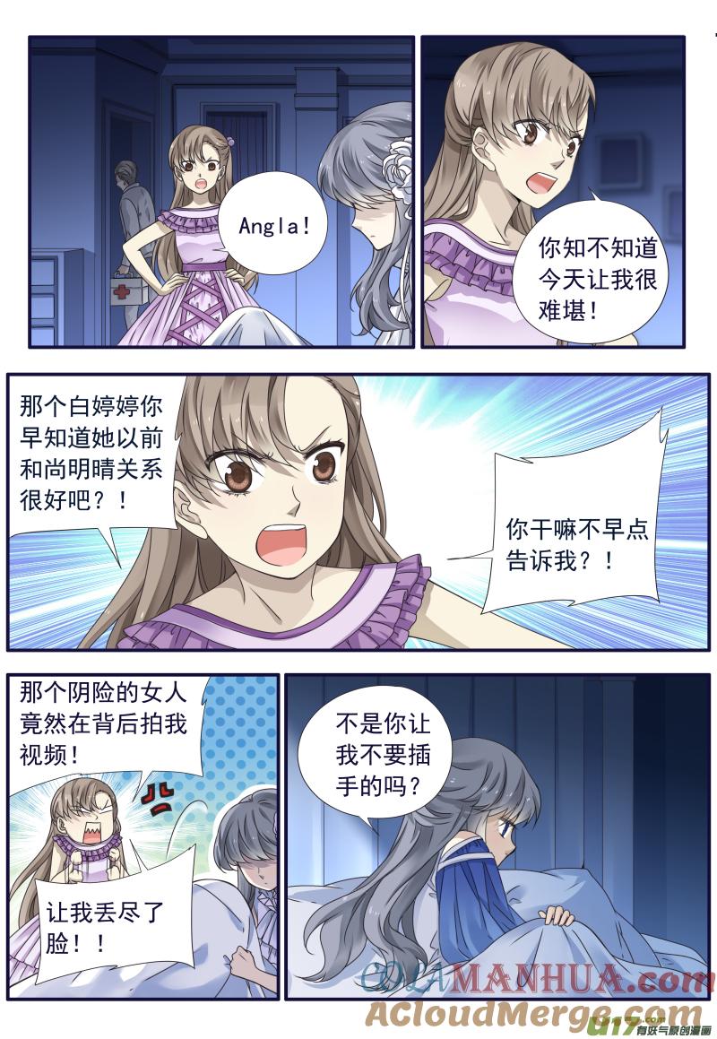 《蓝翅》第71回距离04 距离04 第2页