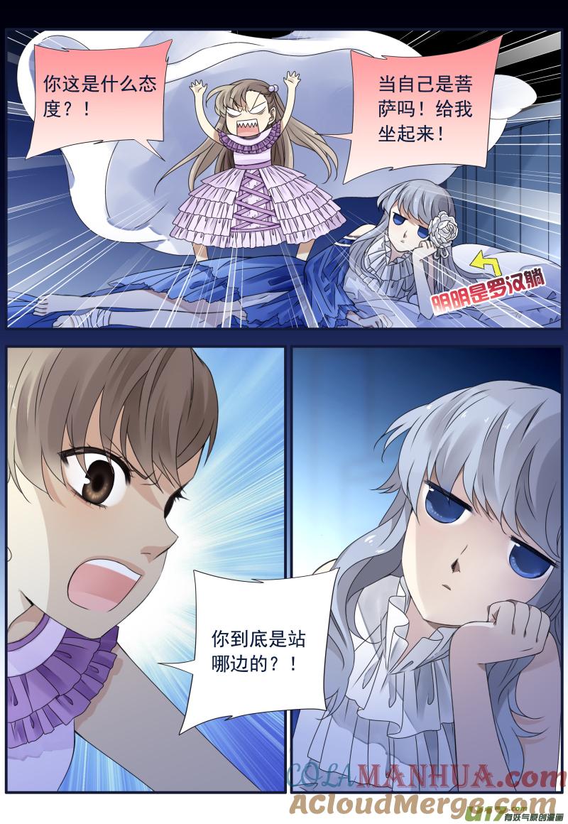 《蓝翅》第71回距离04 距离04 第4页