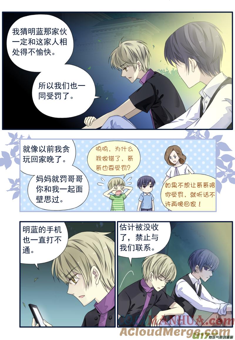 《蓝翅》第71回距离04 距离04 第6页