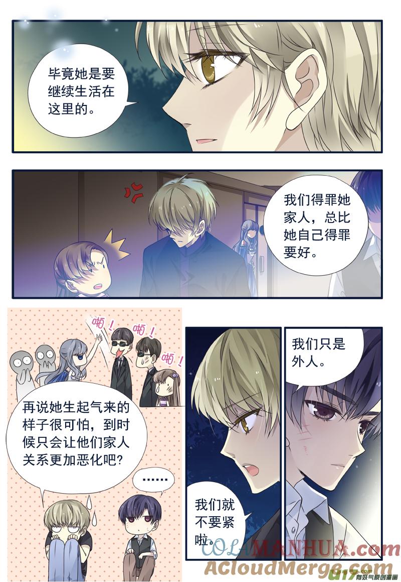《蓝翅》第71回距离04 距离04 第10页