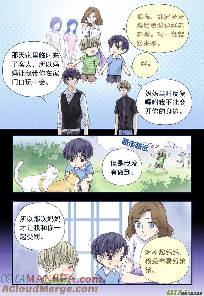 《蓝翅》第71回距离05 第4页