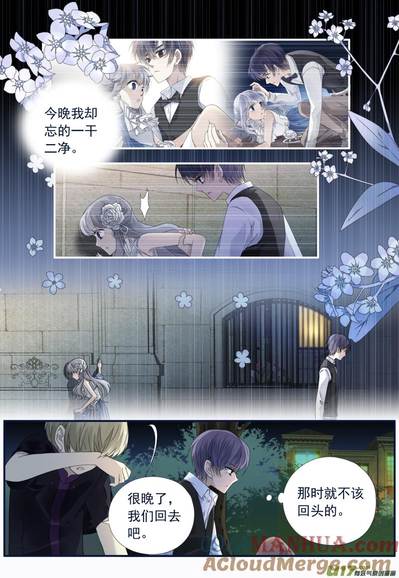 《蓝翅》第71回距离05 第2页