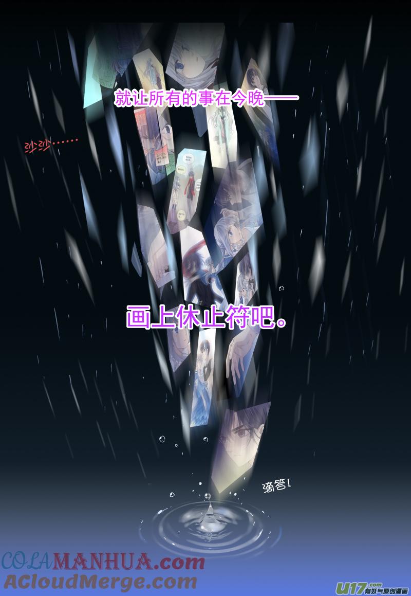 《蓝翅》第71回距离05 第9页