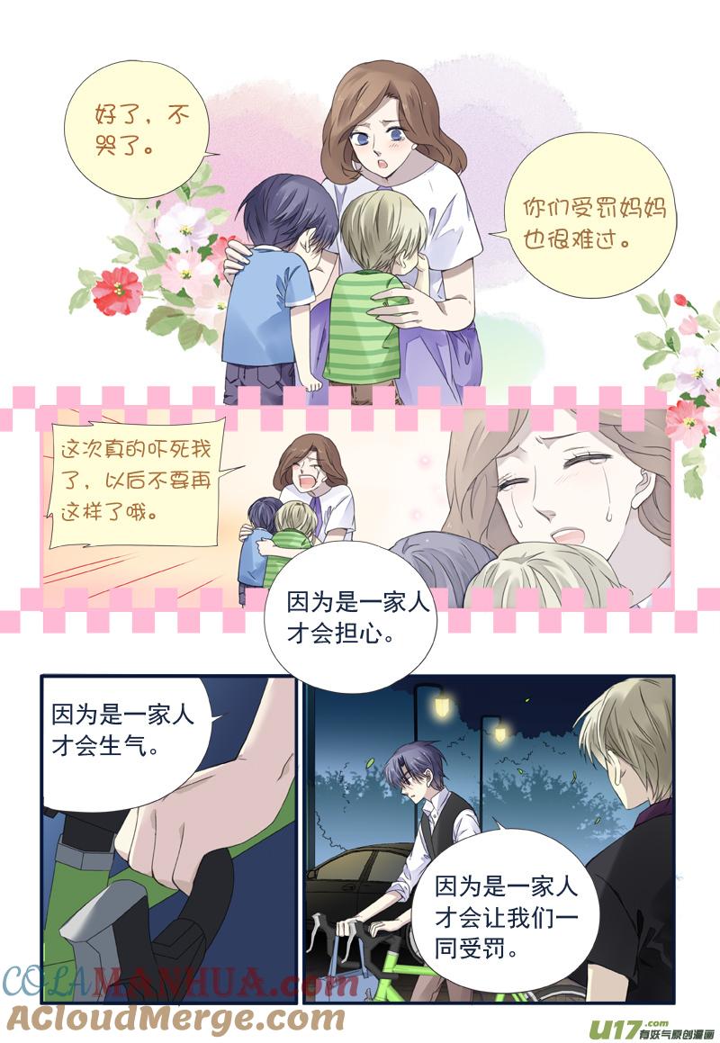 《蓝翅》第71回距离05 第5页