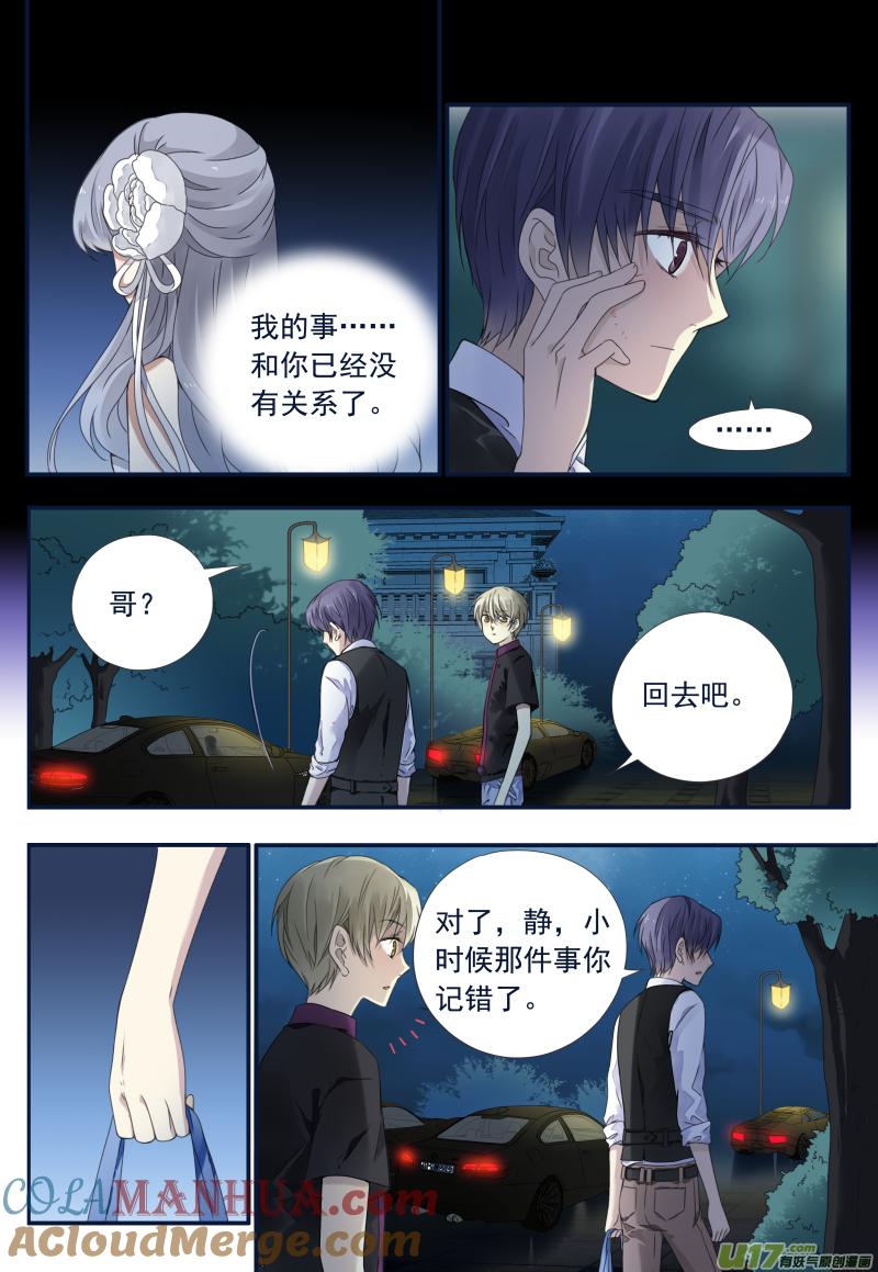 《蓝翅》第71回距离05 第3页