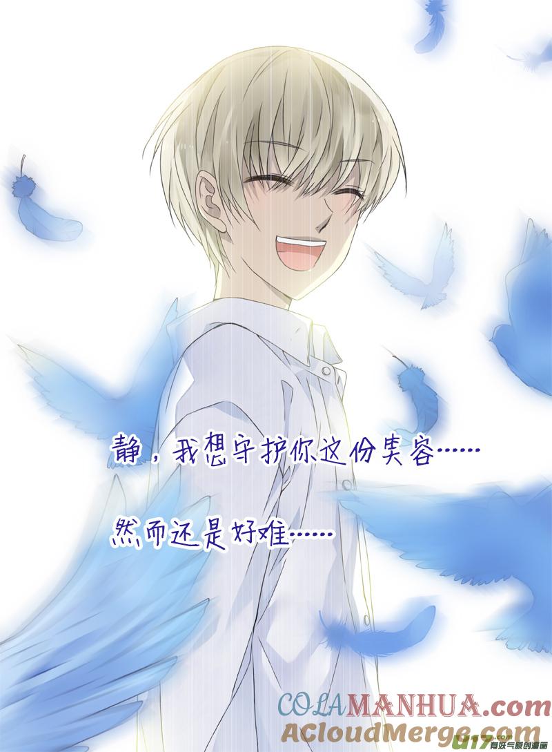 《蓝翅》第71回距离05 第10页
