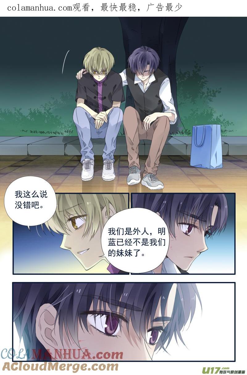 《蓝翅》第71回距离05 第1页