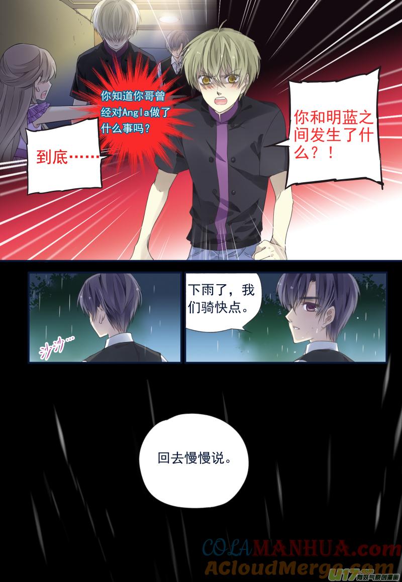 《蓝翅》第71回距离05 第8页