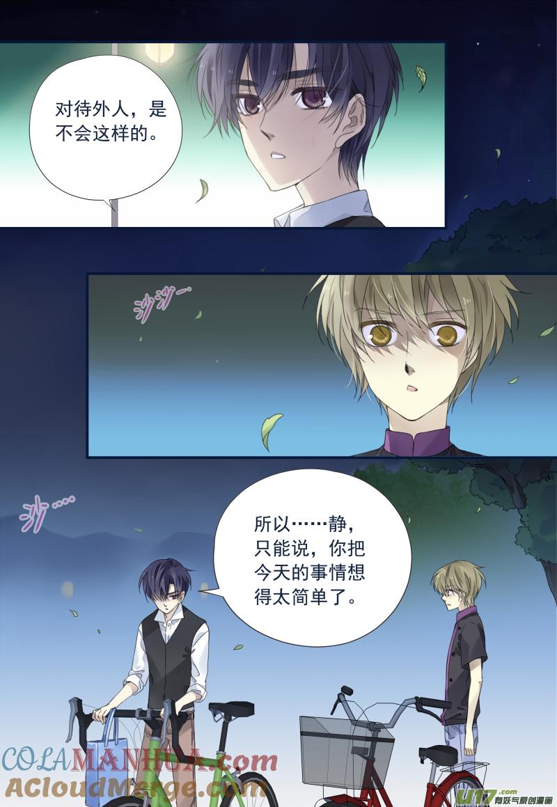 《蓝翅》第71回距离05 第6页