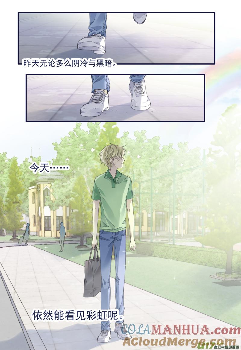 《蓝翅》第72回彩虹01 第10页